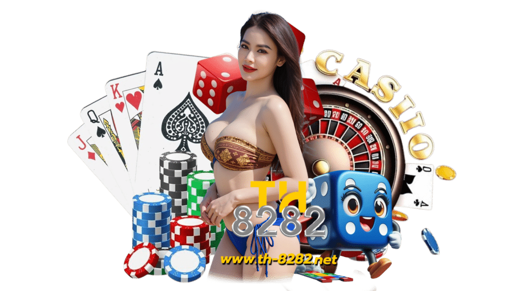 th8282 เกมออนไลน์โฉมใหม่ล่าสุด สมาชิกฝากถอนฟรีไม่มีเอเย่นต์